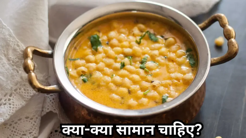 Boondi Kadhi Recipe Ingreidents