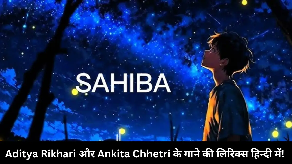 Sahiba song lyrics