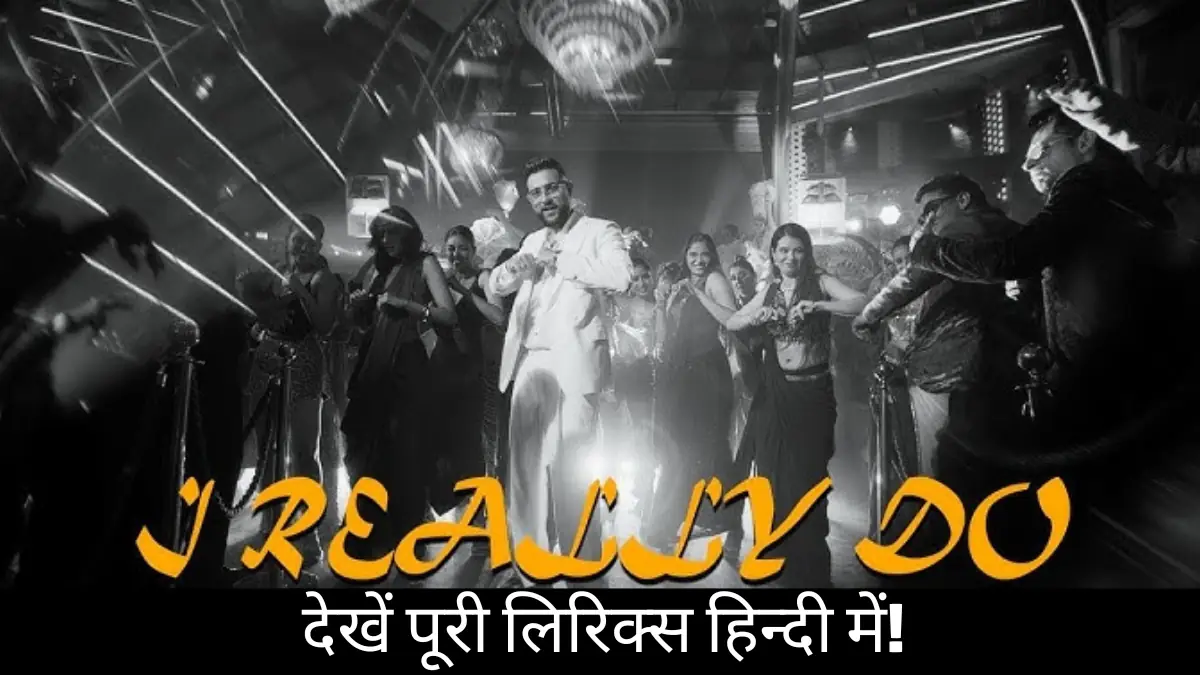 I Really Do song lyrics