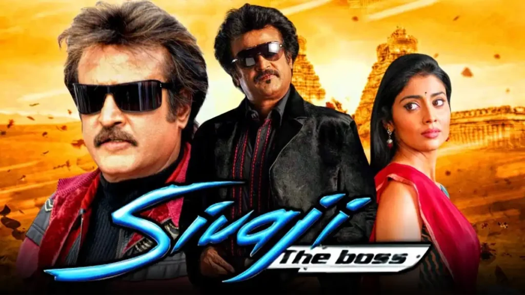 शिवाजी द बॉस (Sivaji: The Boss)